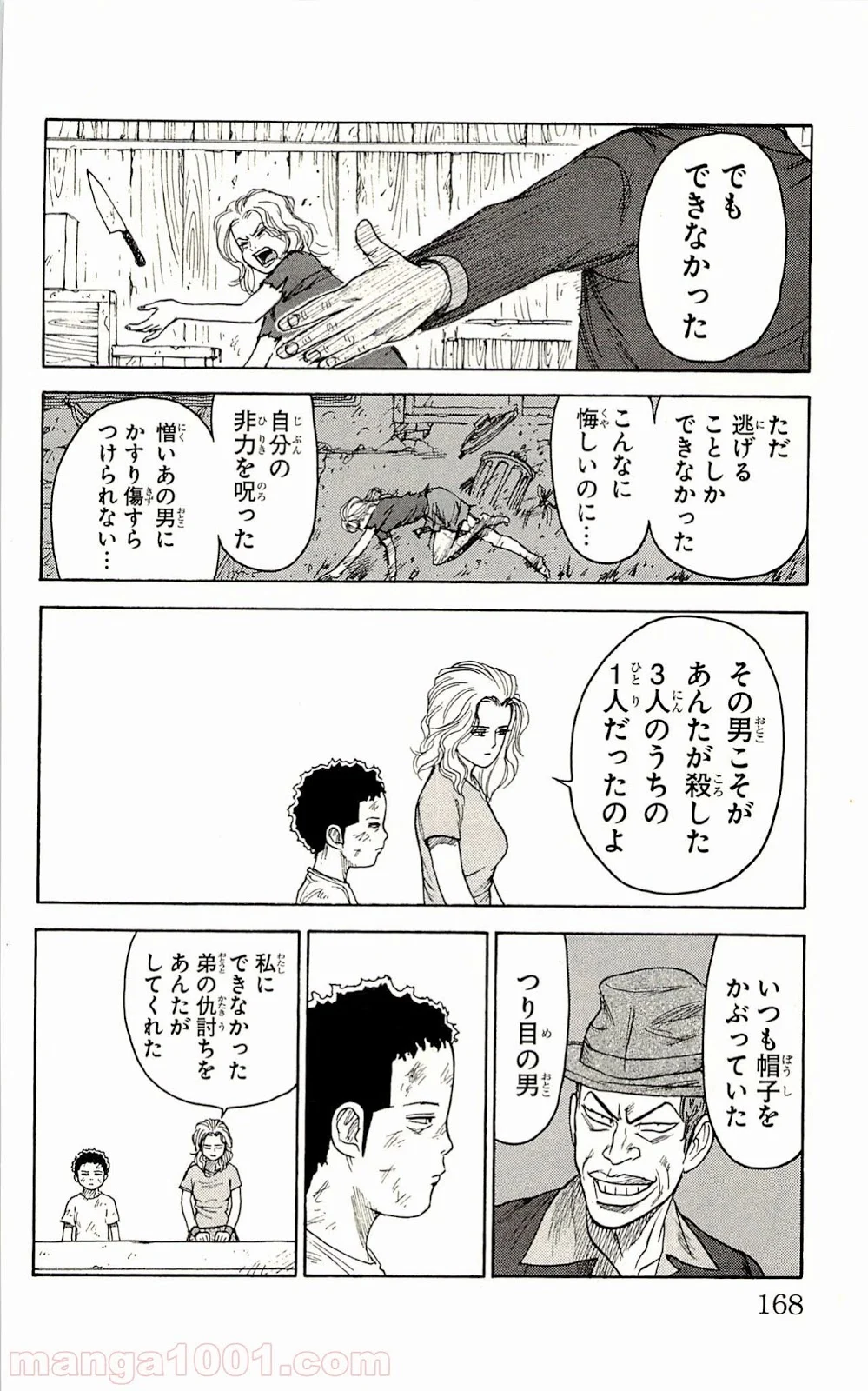 囚人リク 第67.5話 - Page 12