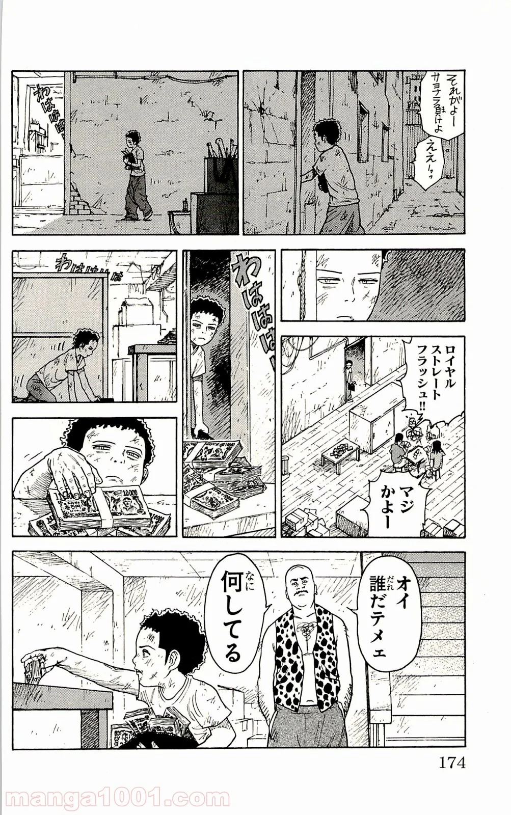 囚人リク 第67.5話 - Page 18