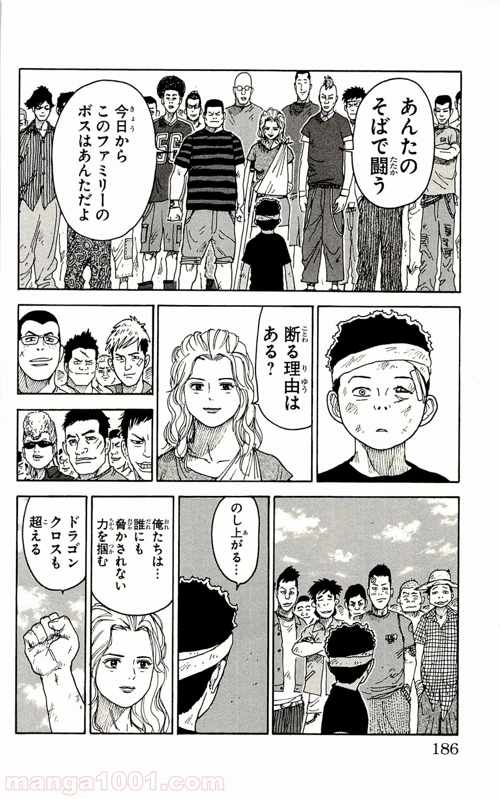 囚人リク 第67.5話 - Page 30