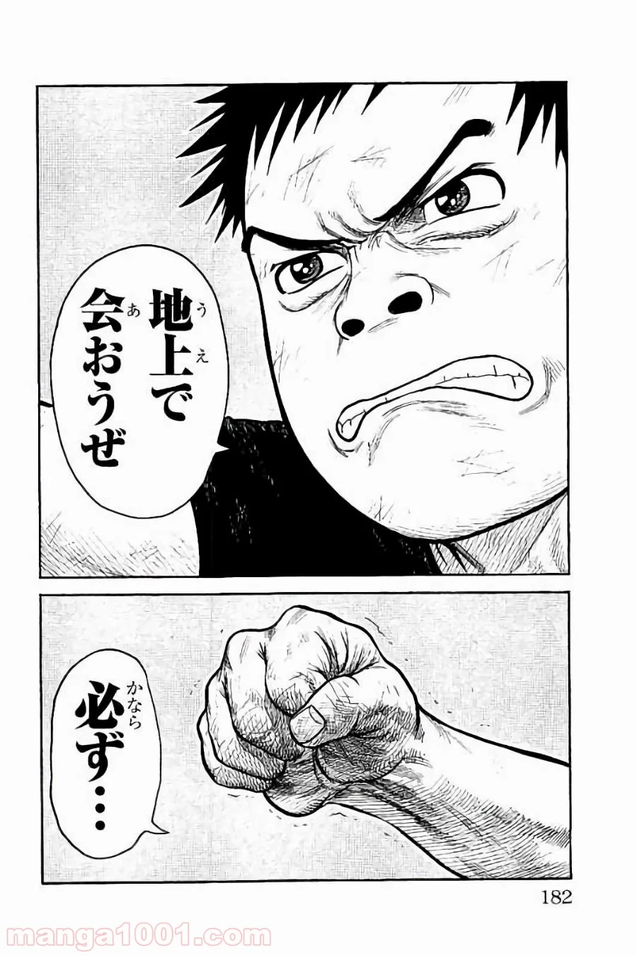 囚人リク 第238話 - Page 16