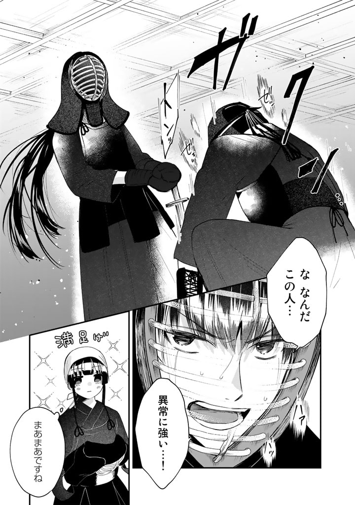 気ままに東京サバイブ 第26.5話 - Page 5