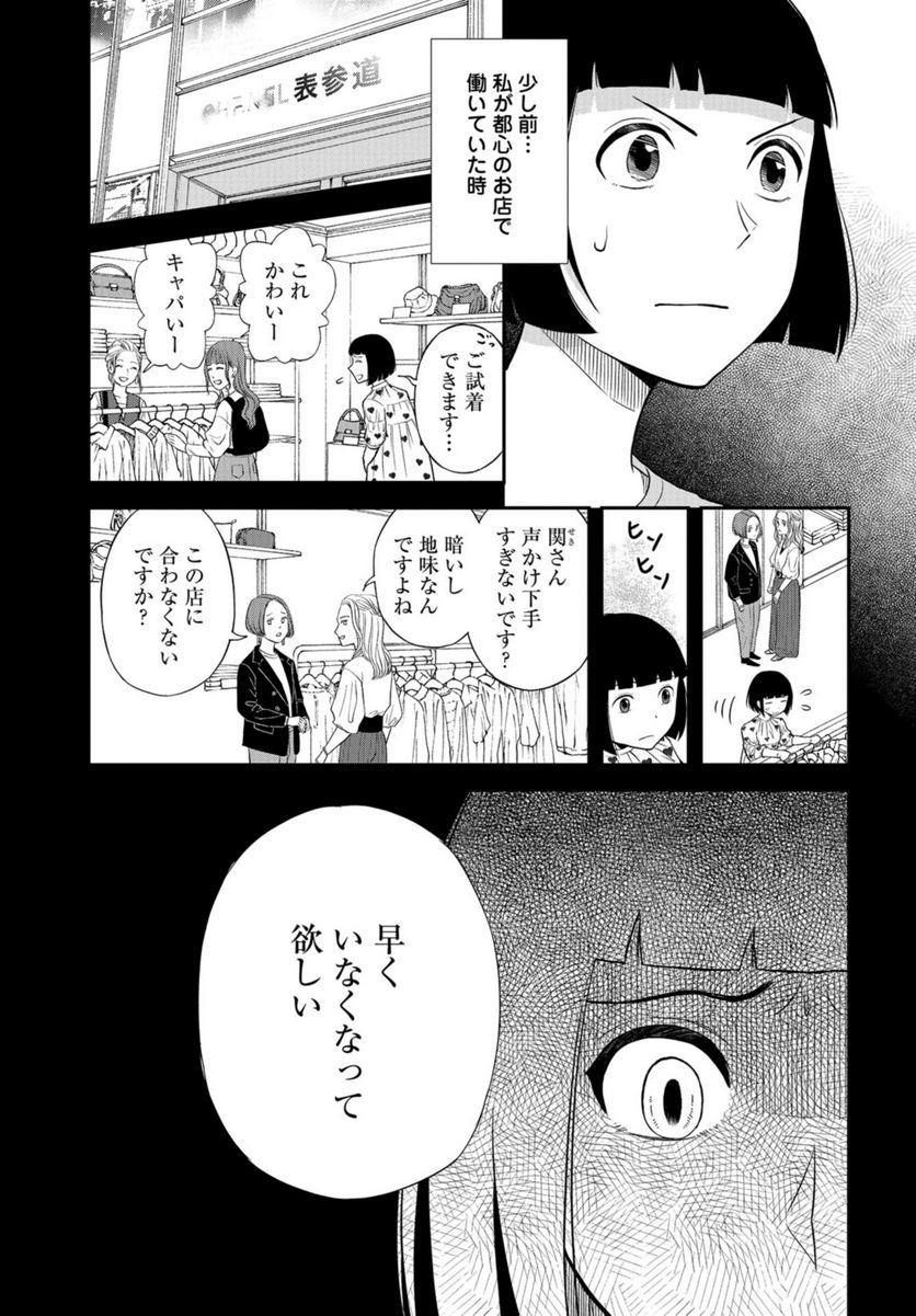 僕の妻は発達障害 第37話 - Page 13