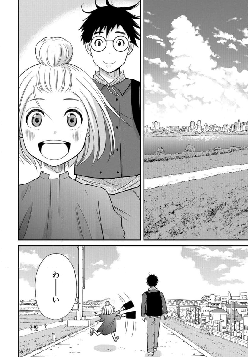 僕の妻は発達障害 第49話 - Page 26