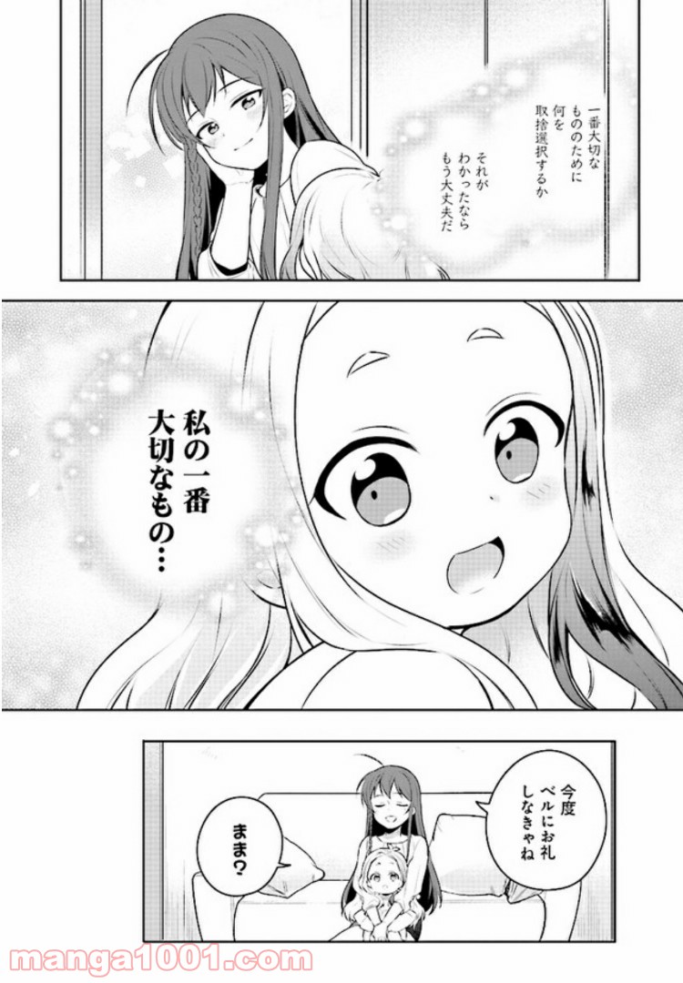 はたらく魔王さまのメシ！ - 第5.2話 - Page 13