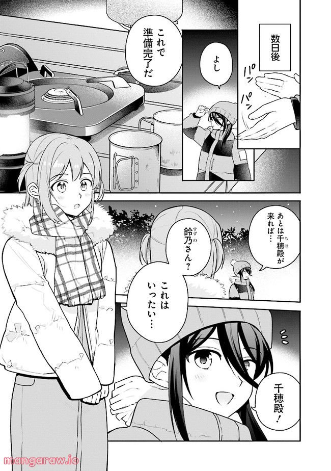 はたらく魔王さまのメシ！ - 第18.2話 - Page 1