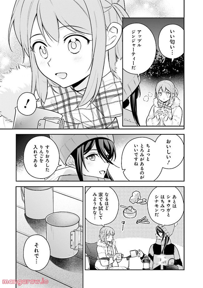 はたらく魔王さまのメシ！ - 第18.2話 - Page 3