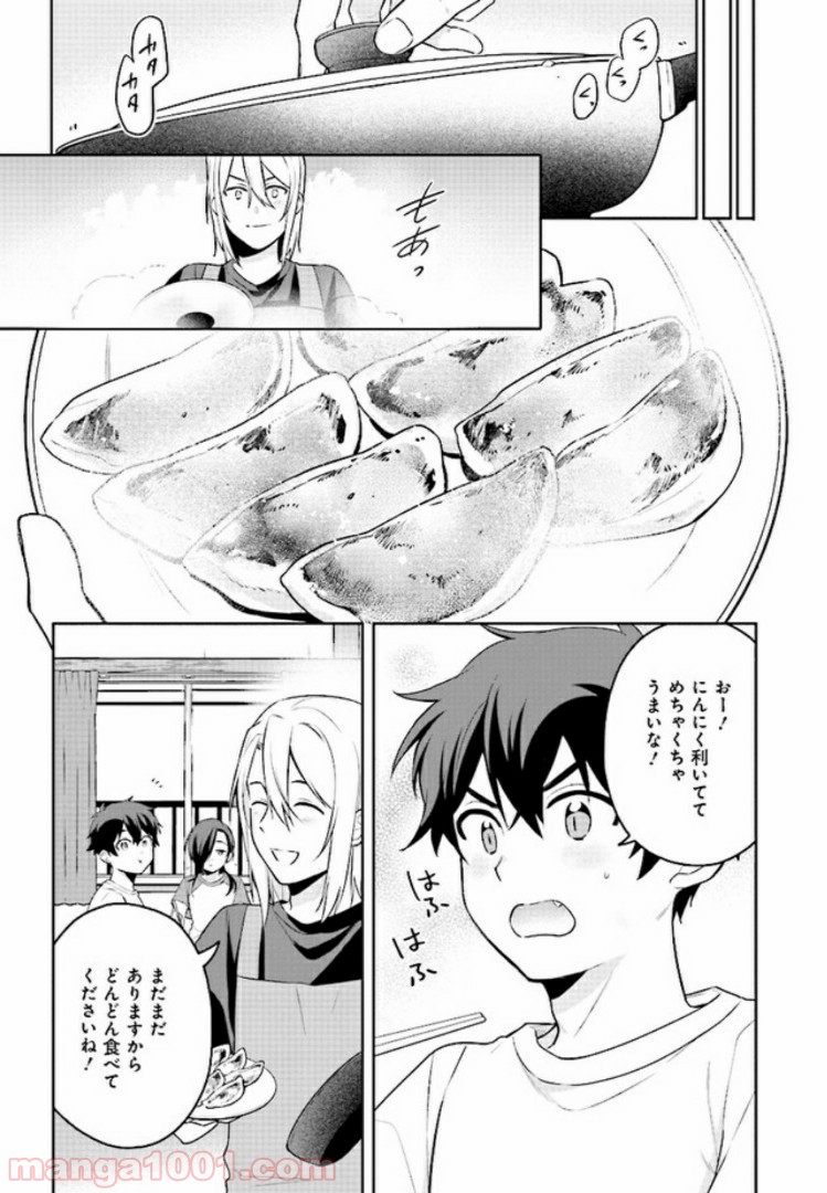 はたらく魔王さまのメシ！ - 第9.5話 - Page 11