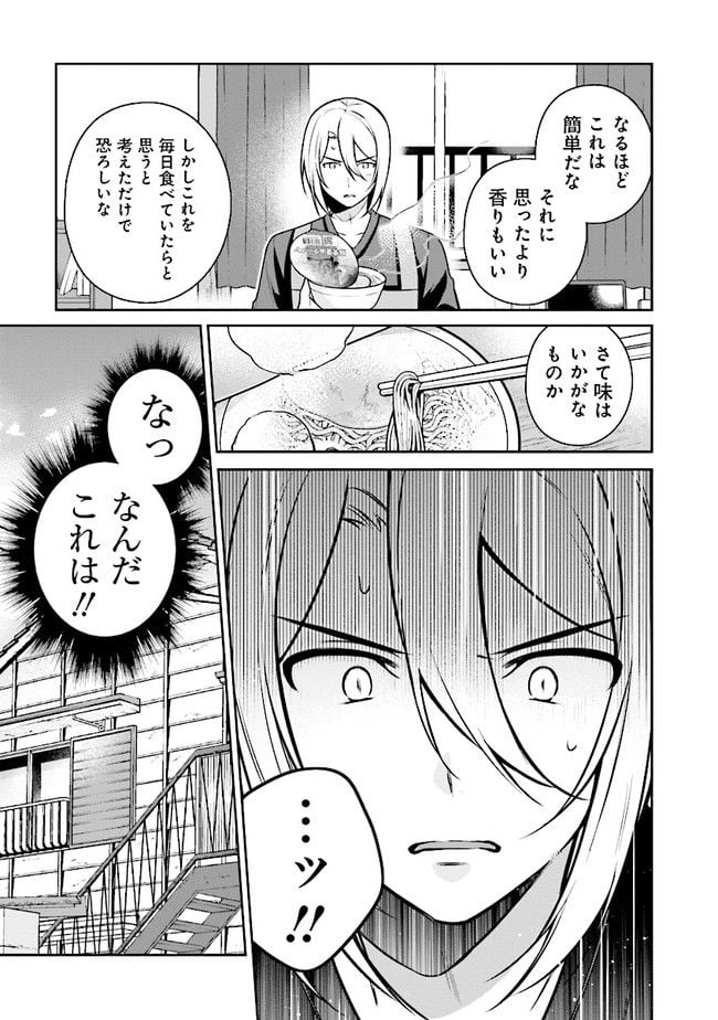 はたらく魔王さまのメシ！ - 第19.1話 - Page 5