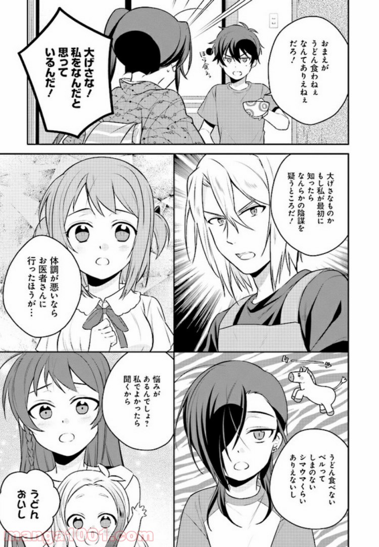 はたらく魔王さまのメシ！ - 第3.2話 - Page 2