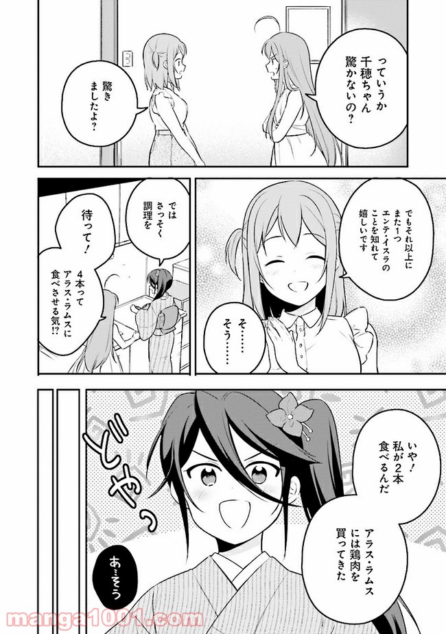 はたらく魔王さまのメシ！ - 第10.1話 - Page 4