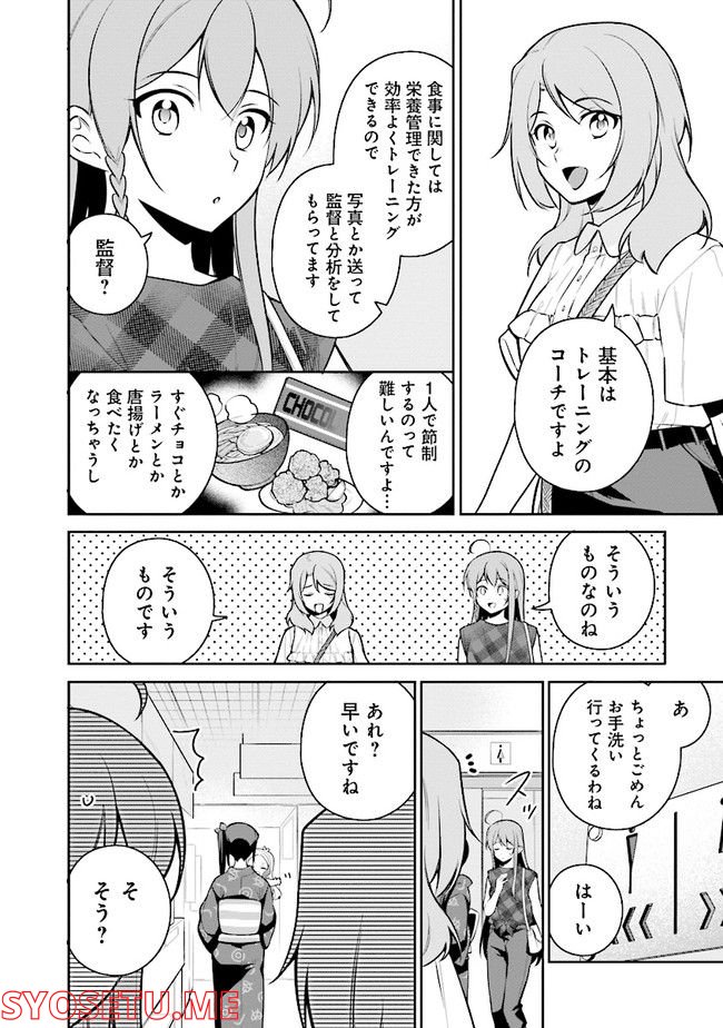 はたらく魔王さまのメシ！ 第17.1話 - Page 12