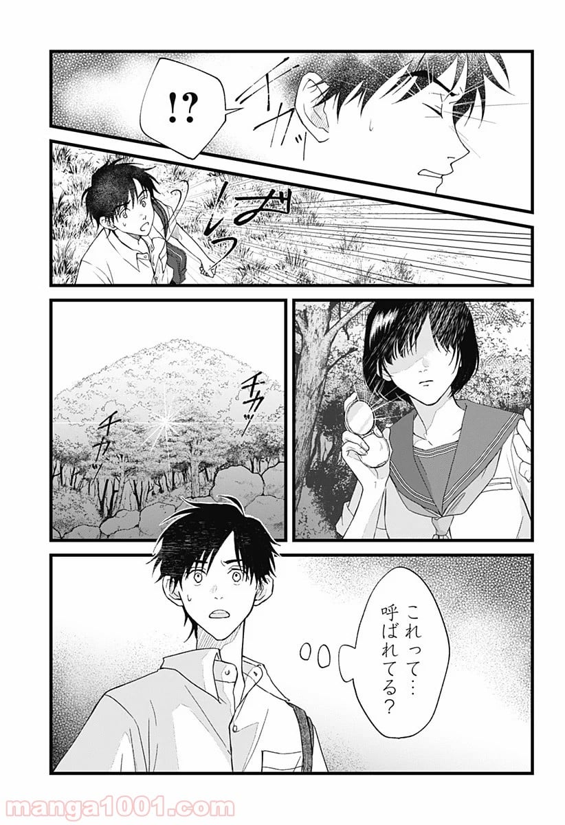 秘密の果実 - 第3話 - Page 17