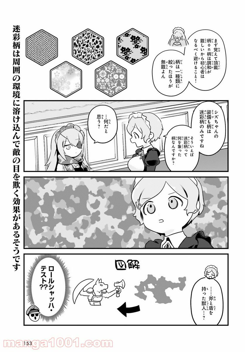 オーバーロード 不死者のOh! 第49話 - Page 7