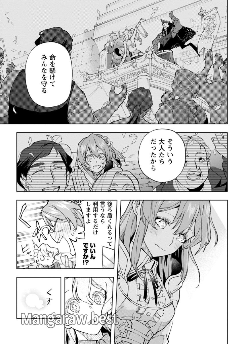 異世界クラフトぐらし～自由気ままな生産職のほのぼのスローライフ～ 第30.3話 - Page 1