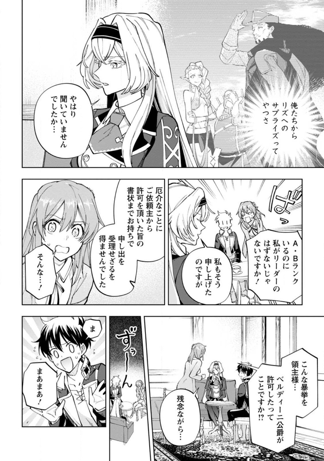 異世界クラフトぐらし～自由気ままな生産職のほのぼのスローライフ～ - 第17話 - Page 6