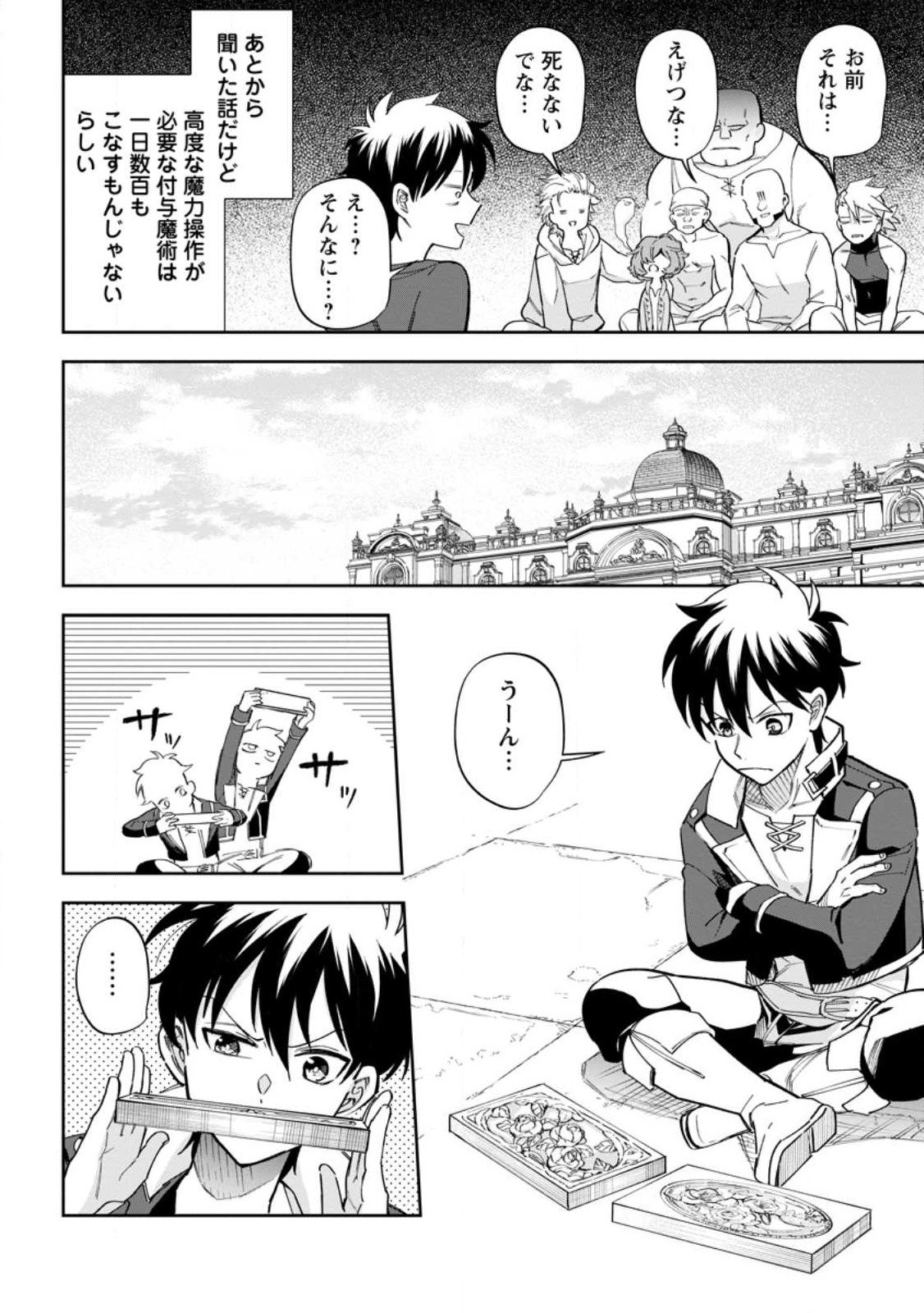 異世界クラフトぐらし～自由気ままな生産職のほのぼのスローライフ～ - 第14.2話 - Page 5