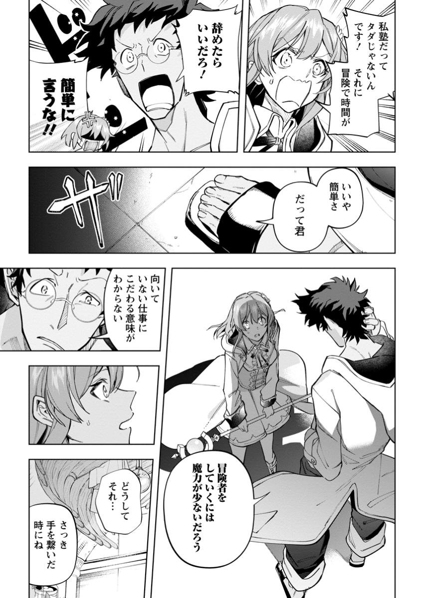 異世界クラフトぐらし～自由気ままな生産職のほのぼのスローライフ～ - 第30.2話 - Page 4