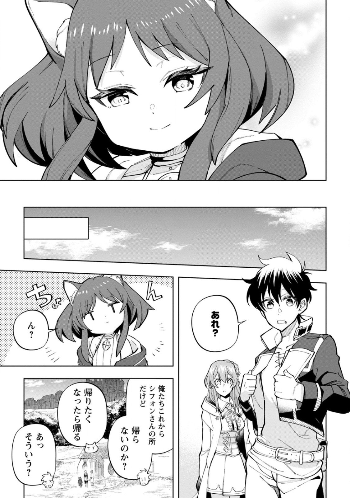 異世界クラフトぐらし～自由気ままな生産職のほのぼのスローライフ～ - 第25.2話 - Page 6