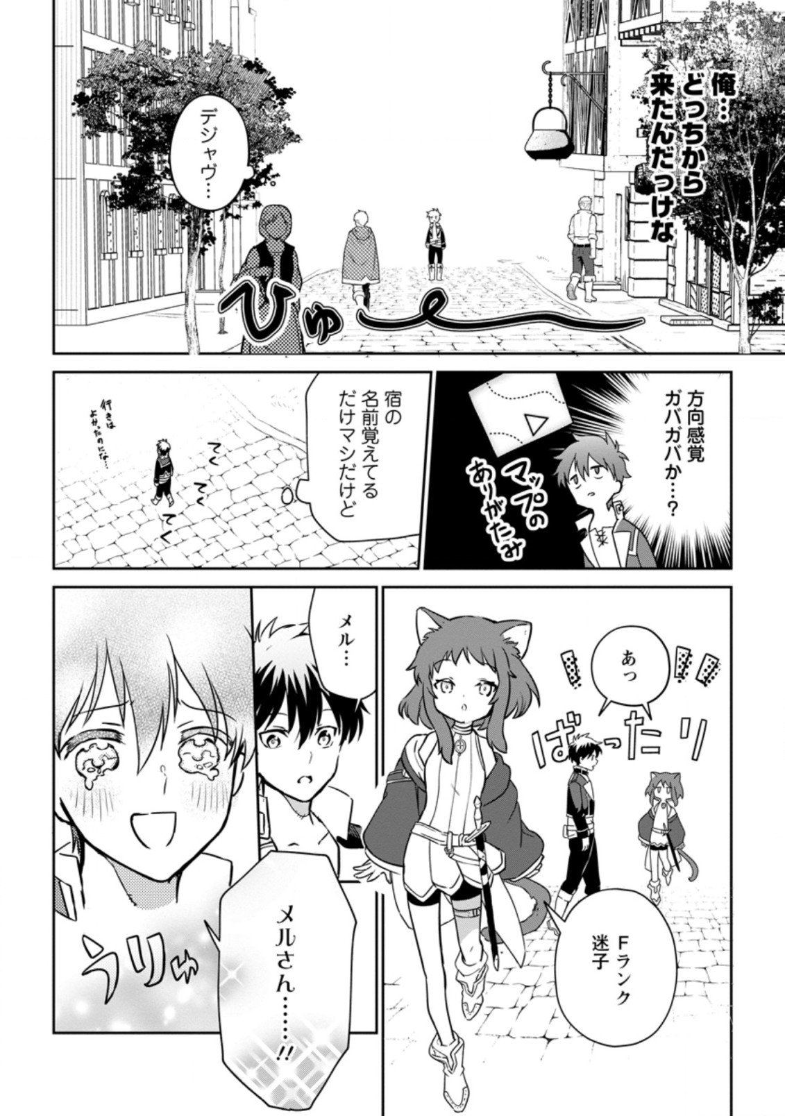 異世界クラフトぐらし～自由気ままな生産職のほのぼのスローライフ～ - 第6.2話 - Page 10