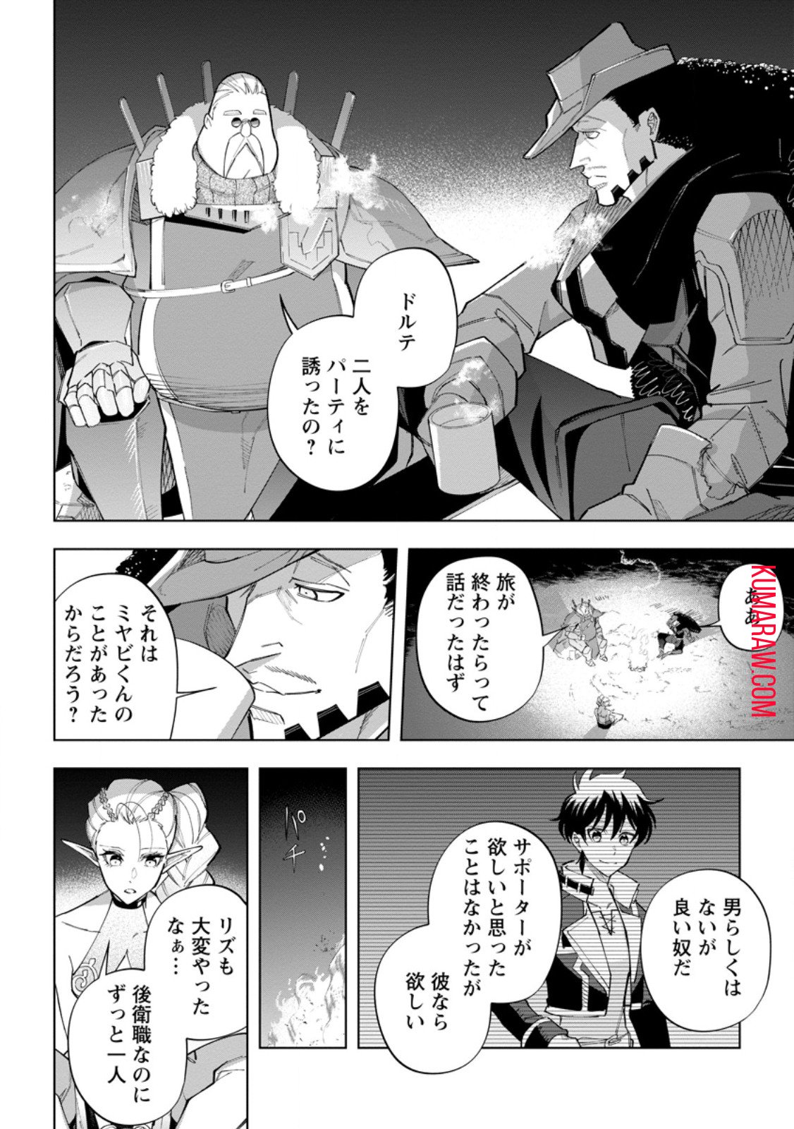 異世界クラフトぐらし～自由気ままな生産職のほのぼのスローライフ～ - 第22.3話 - Page 7