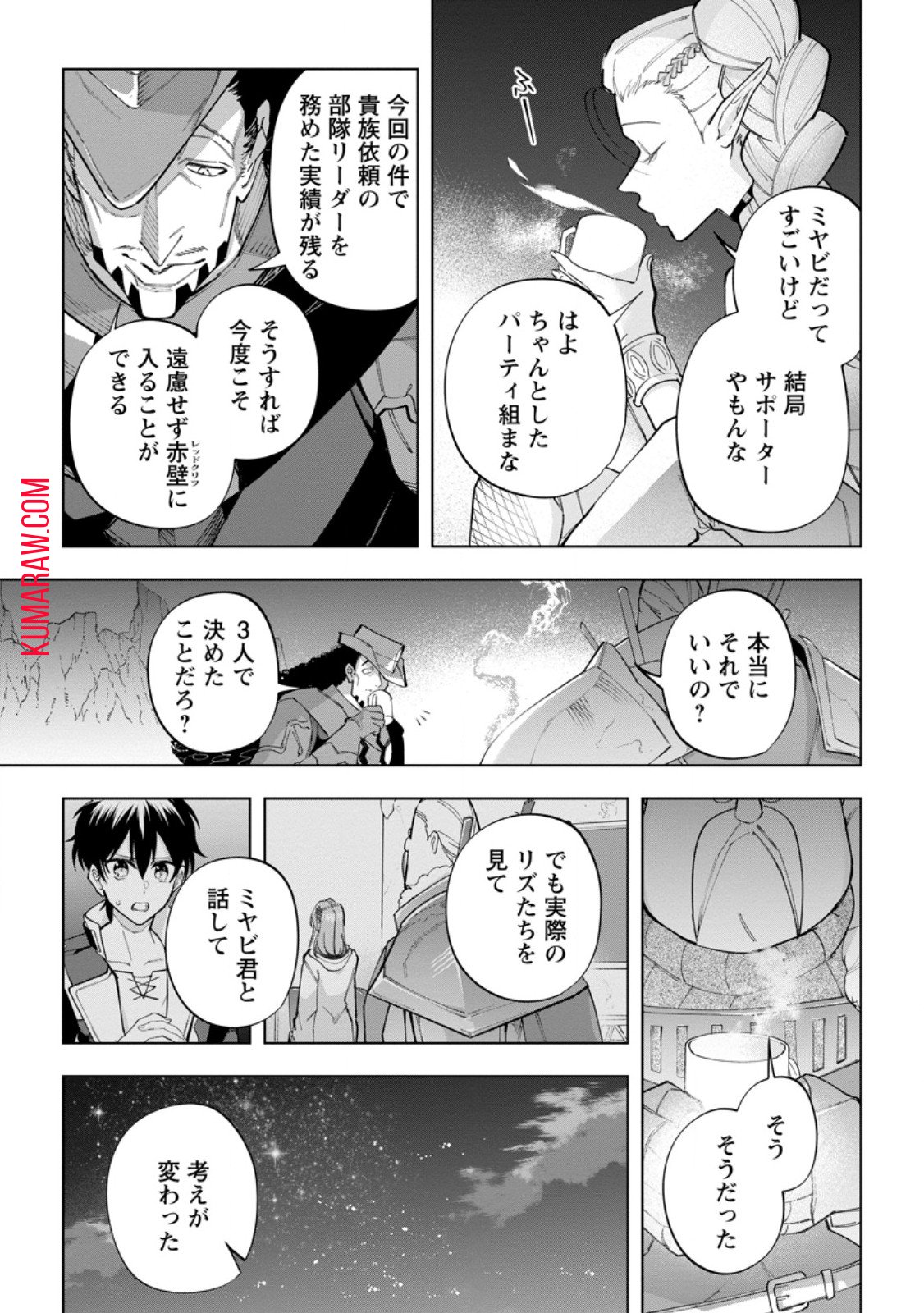 異世界クラフトぐらし～自由気ままな生産職のほのぼのスローライフ～ - 第22.3話 - Page 8