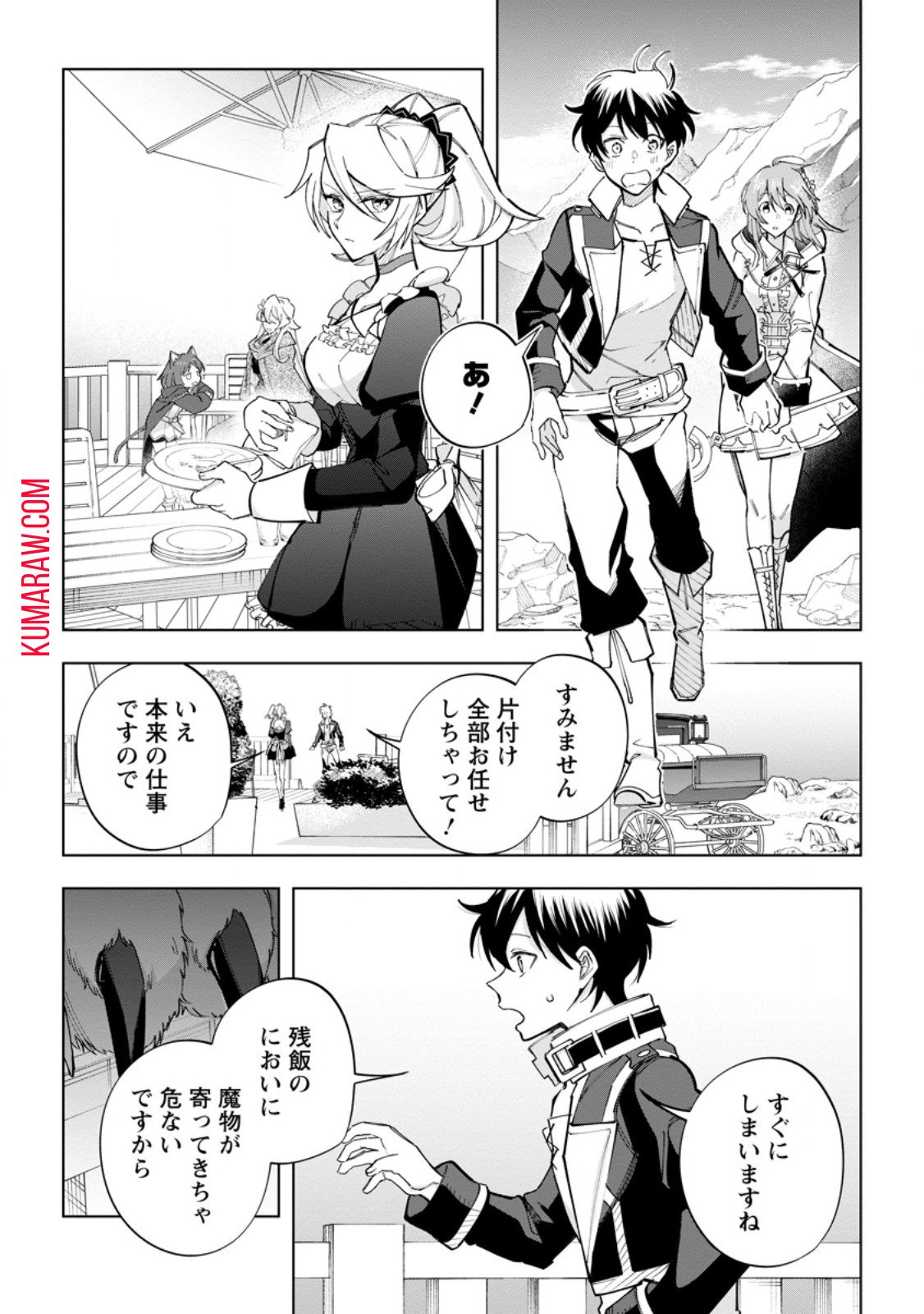 異世界クラフトぐらし～自由気ままな生産職のほのぼのスローライフ～ - 第22.2話 - Page 4