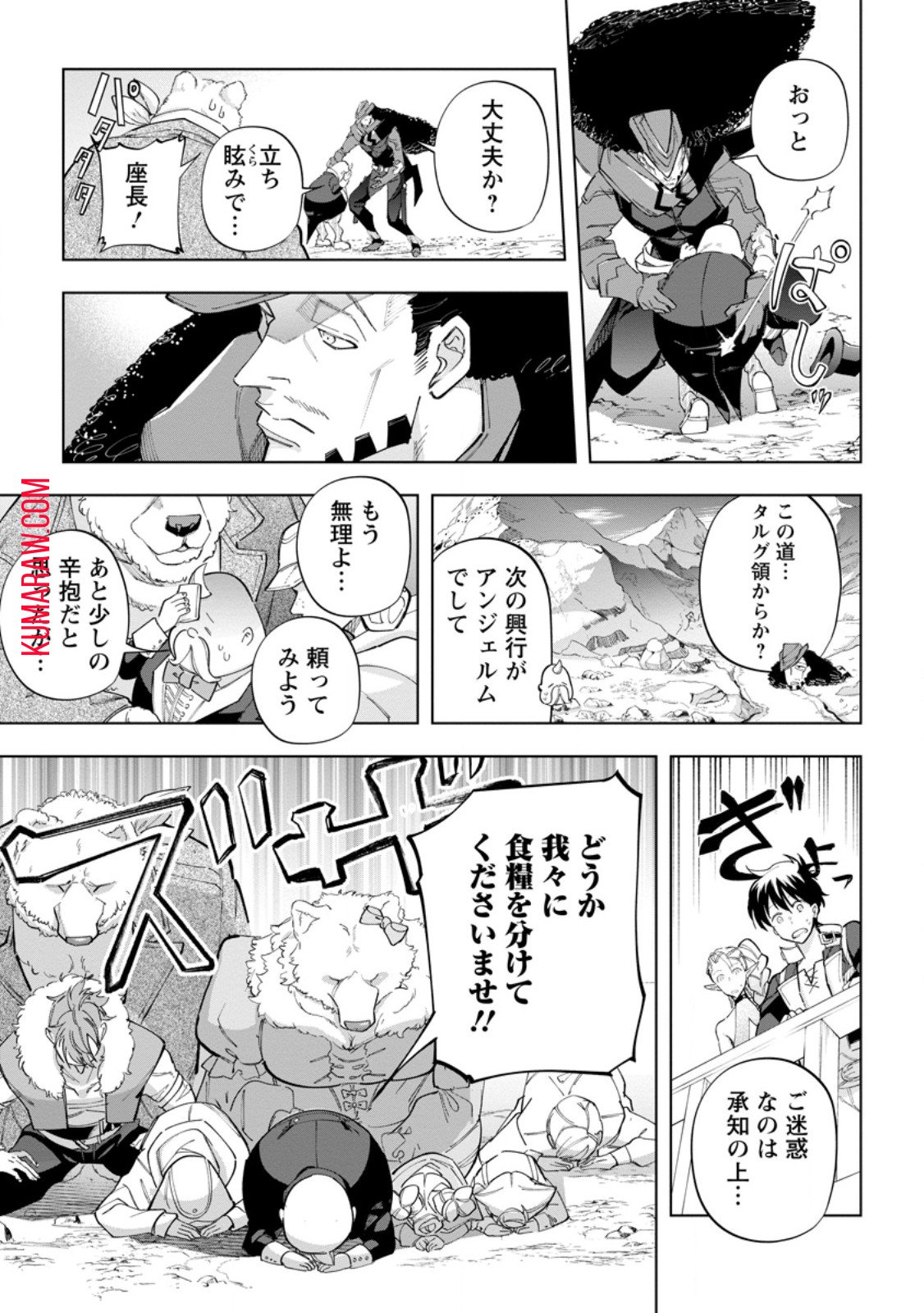 異世界クラフトぐらし～自由気ままな生産職のほのぼのスローライフ～ - 第22.2話 - Page 8