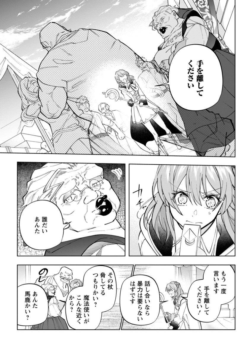 異世界クラフトぐらし～自由気ままな生産職のほのぼのスローライフ～ - 第26.2話 - Page 7