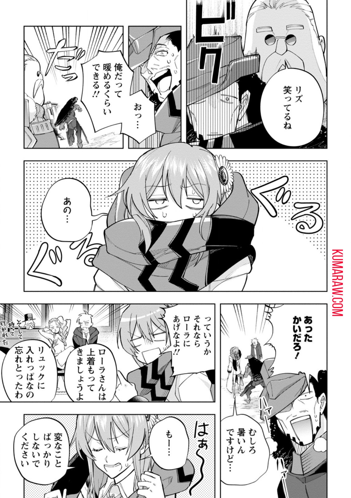 異世界クラフトぐらし～自由気ままな生産職のほのぼのスローライフ～ - 第23.1話 - Page 13