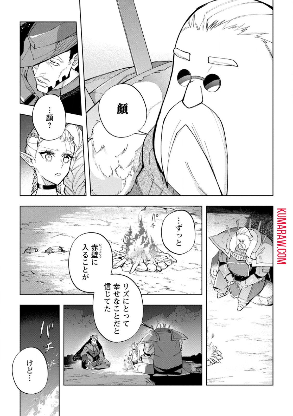 異世界クラフトぐらし～自由気ままな生産職のほのぼのスローライフ～ - 第23.1話 - Page 3