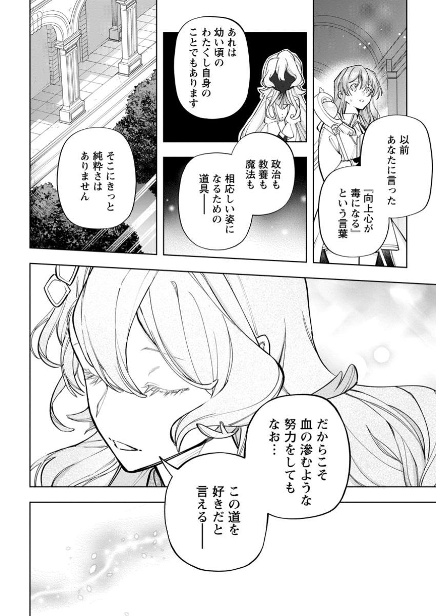 異世界クラフトぐらし～自由気ままな生産職のほのぼのスローライフ～ - 第29.3話 - Page 5