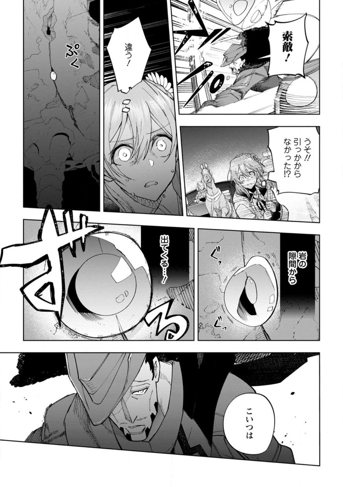 異世界クラフトぐらし～自由気ままな生産職のほのぼのスローライフ～ - 第20.3話 - Page 11