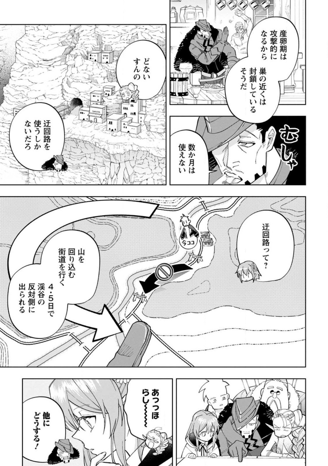 異世界クラフトぐらし～自由気ままな生産職のほのぼのスローライフ～ - 第20.3話 - Page 5