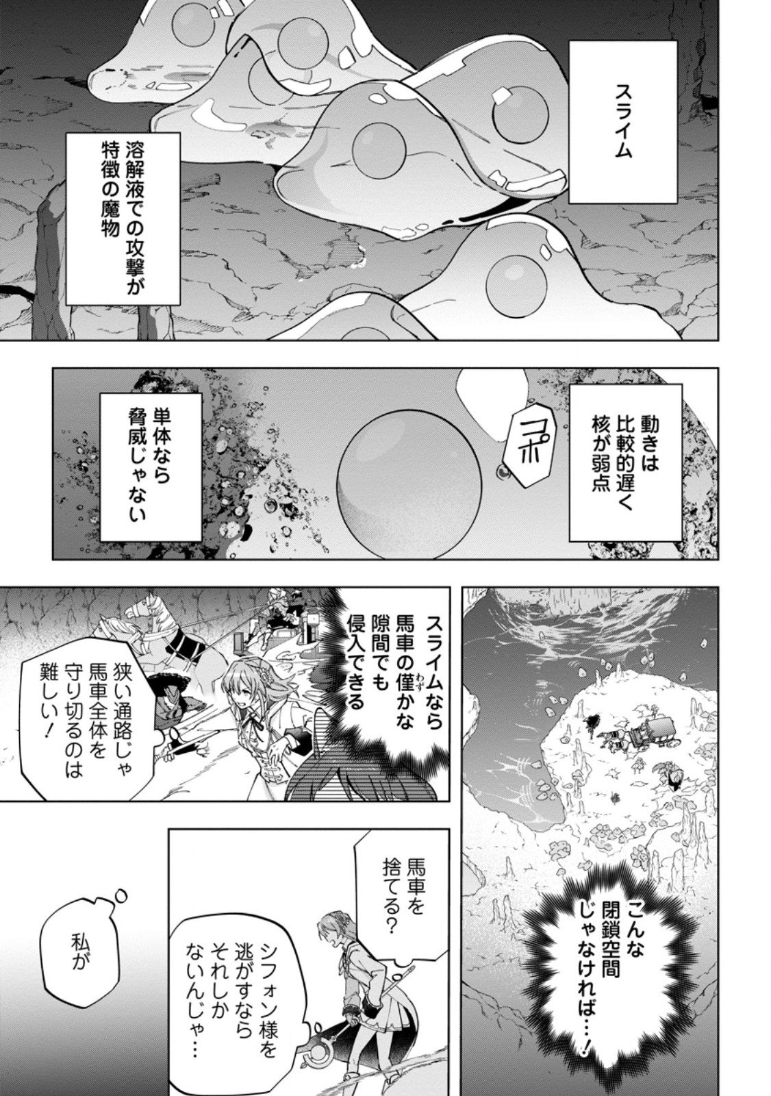 異世界クラフトぐらし～自由気ままな生産職のほのぼのスローライフ～ - 第21.1話 - Page 9