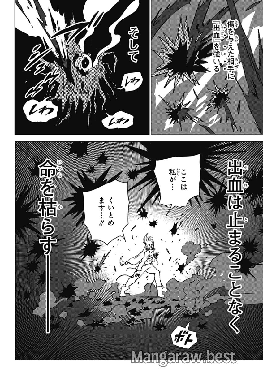 ゴーストフィクサーズ - 第24話 - Page 18