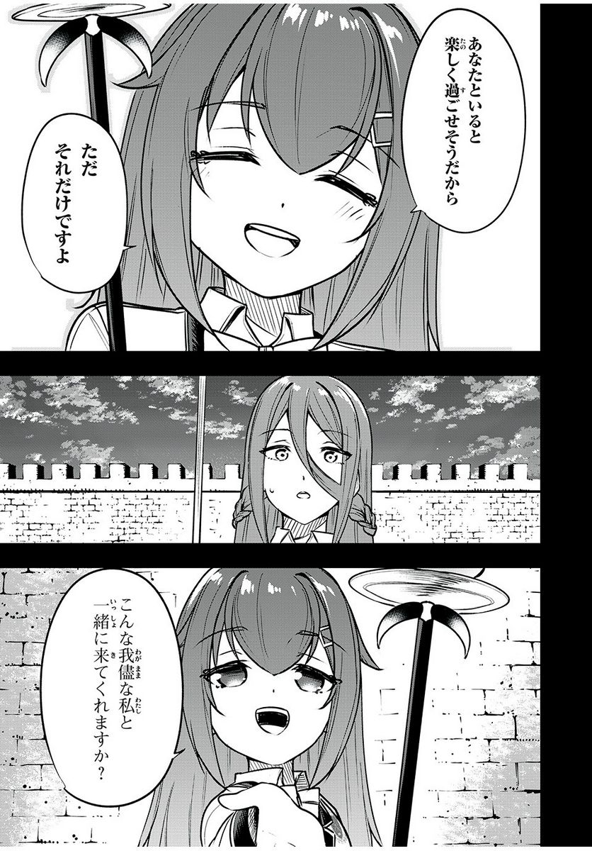 剣帝学院の魔眼賢者 第48話 - Page 9