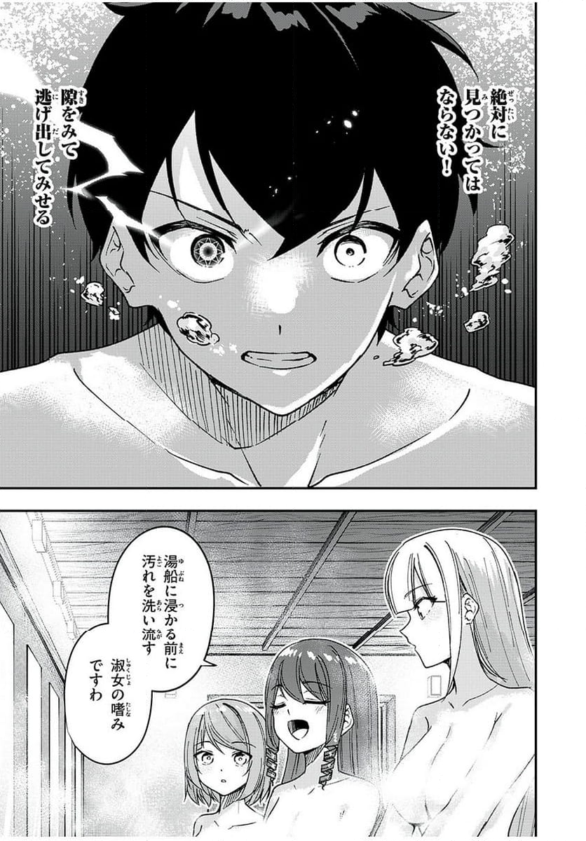 剣帝学院の魔眼賢者 第54話 - Page 9