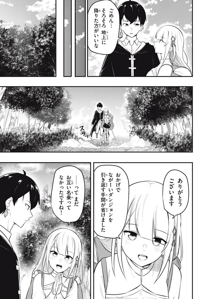 剣帝学院の魔眼賢者 第1話 - Page 51