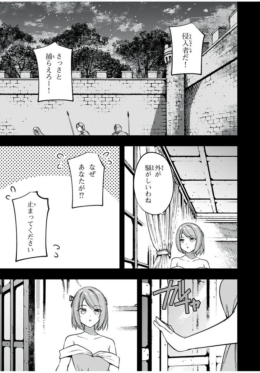 剣帝学院の魔眼賢者 第49話 - Page 11