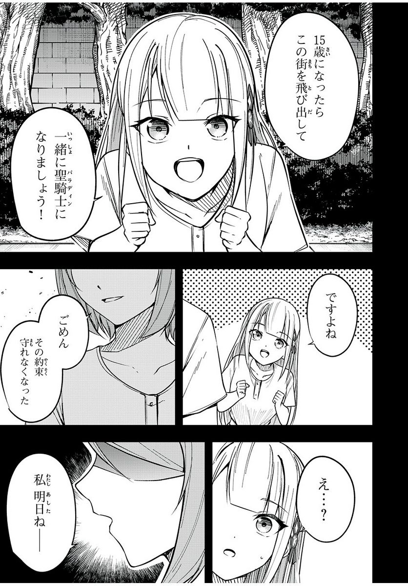 剣帝学院の魔眼賢者 第49話 - Page 5