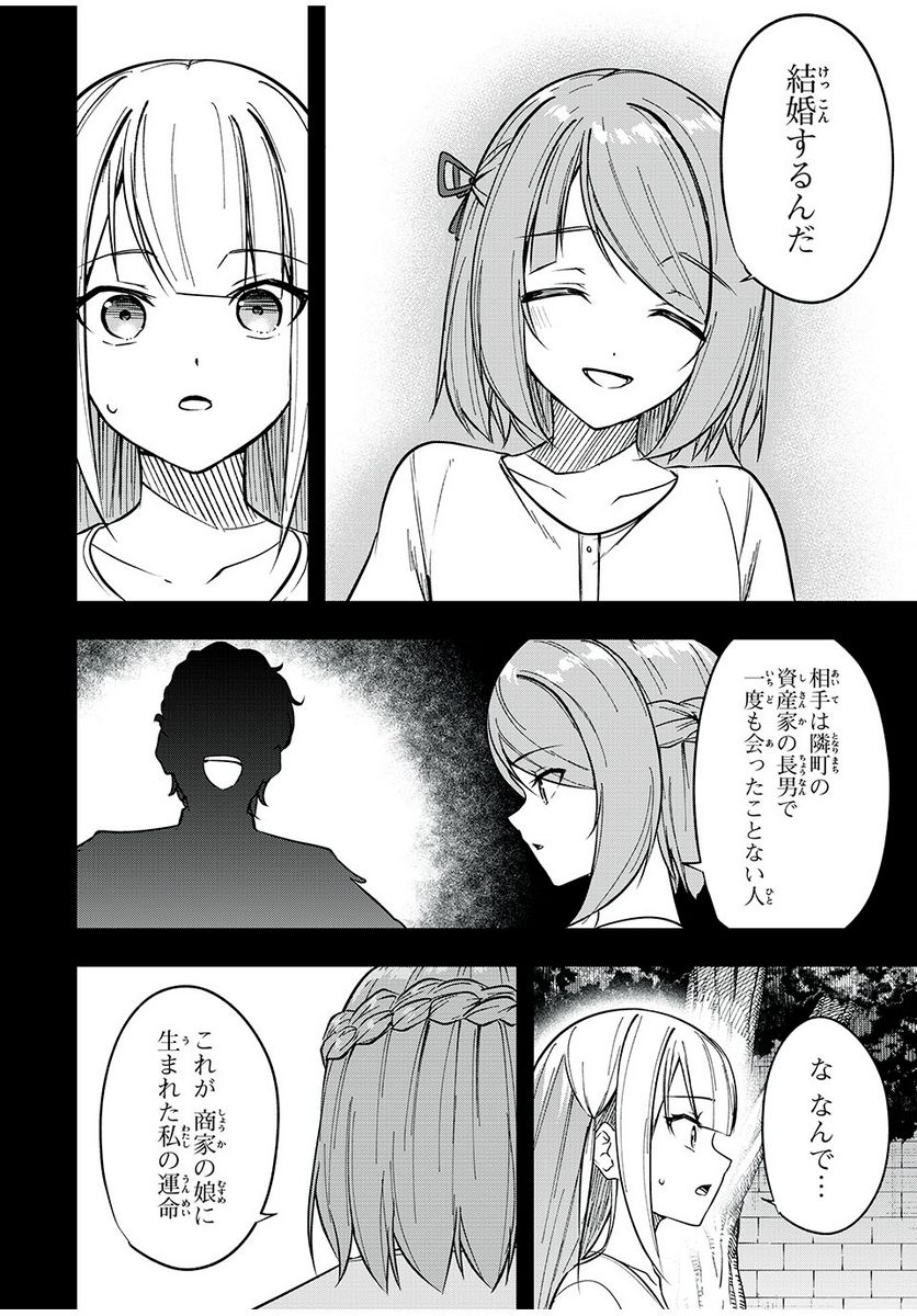 剣帝学院の魔眼賢者 第49話 - Page 6