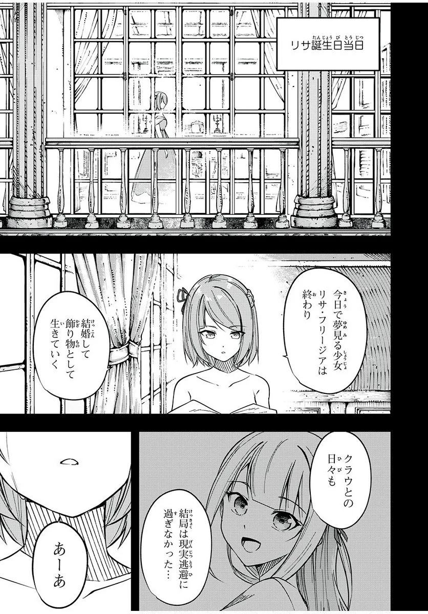 剣帝学院の魔眼賢者 第49話 - Page 9