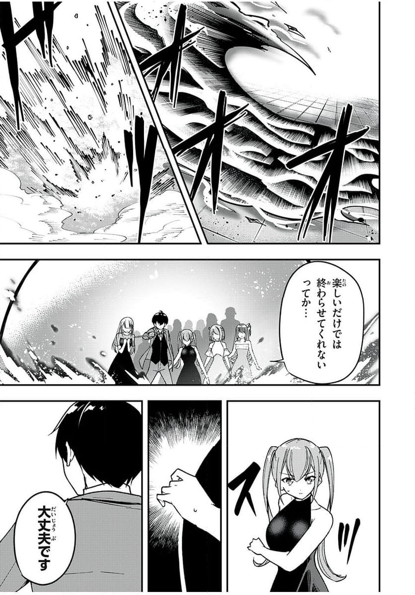 剣帝学院の魔眼賢者 第60話 - Page 5