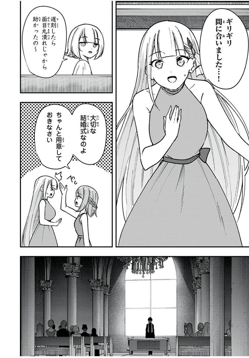 剣帝学院の魔眼賢者 第70話 - Page 6