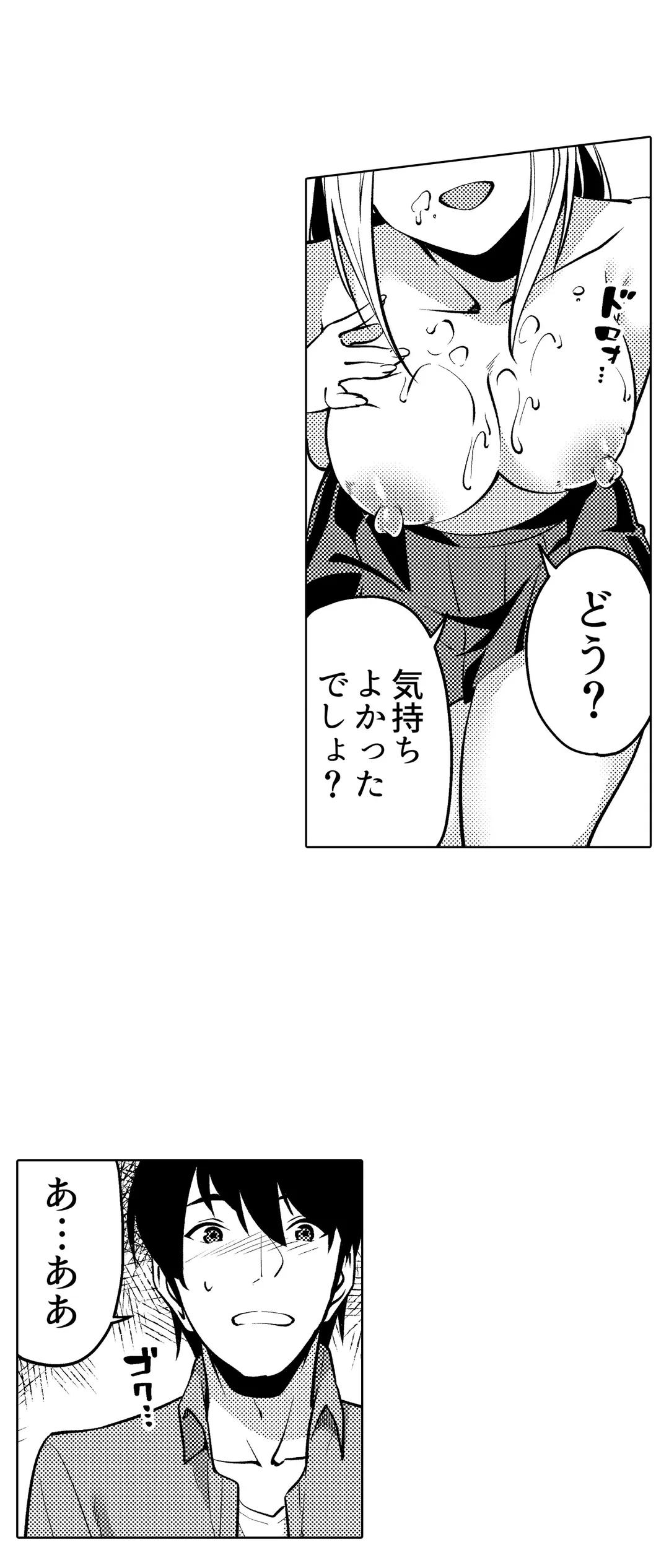 いいから早く…セックスシよ？-AV鑑賞中にこっそりと抜け出してきた妹の友達と…- - 第2話 - Page 12