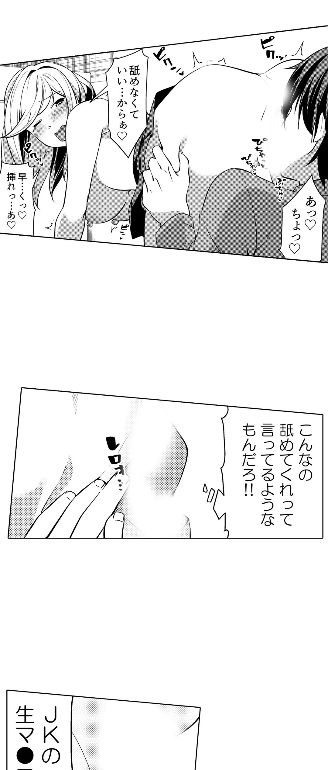 いいから早く…セックスシよ？-AV鑑賞中にこっそりと抜け出してきた妹の友達と…- - 第2話 - Page 15