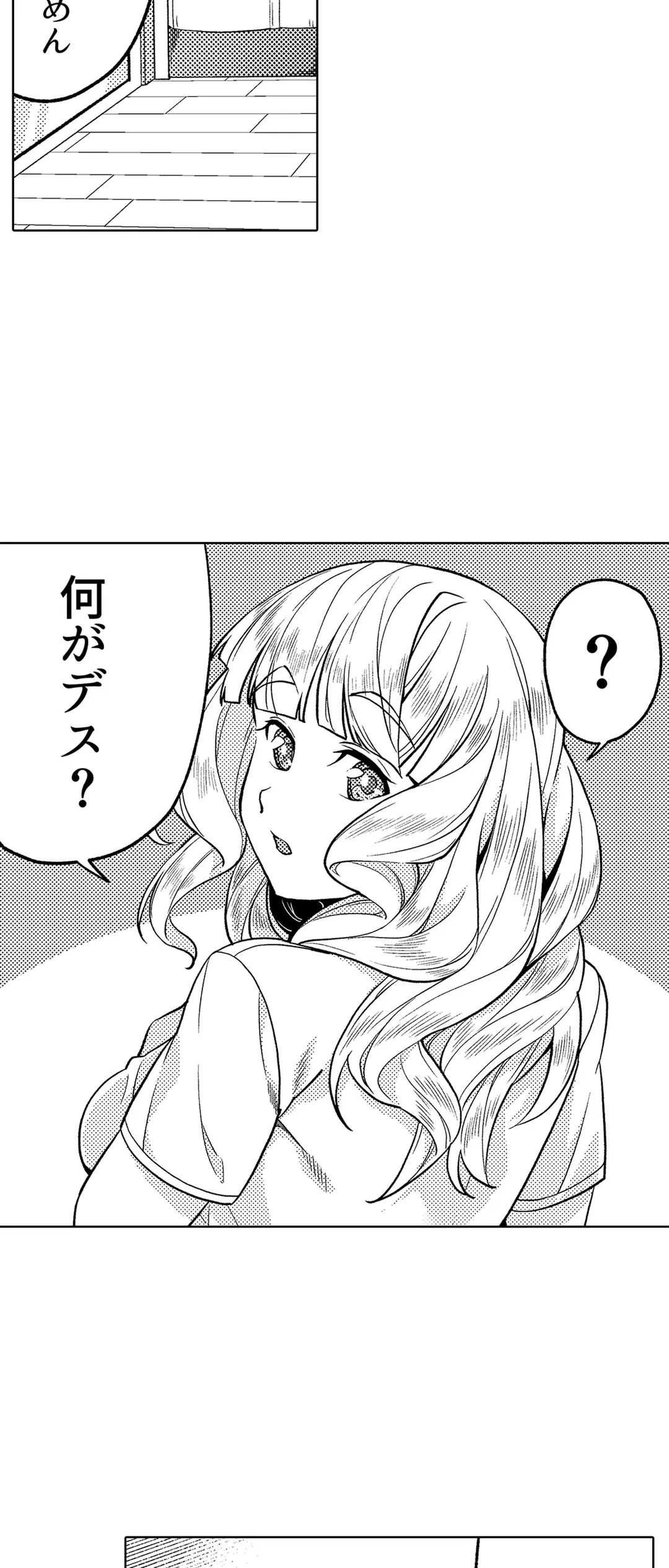 いいから早く…セックスシよ？-AV鑑賞中にこっそりと抜け出してきた妹の友達と…- - 第31話 - Page 13