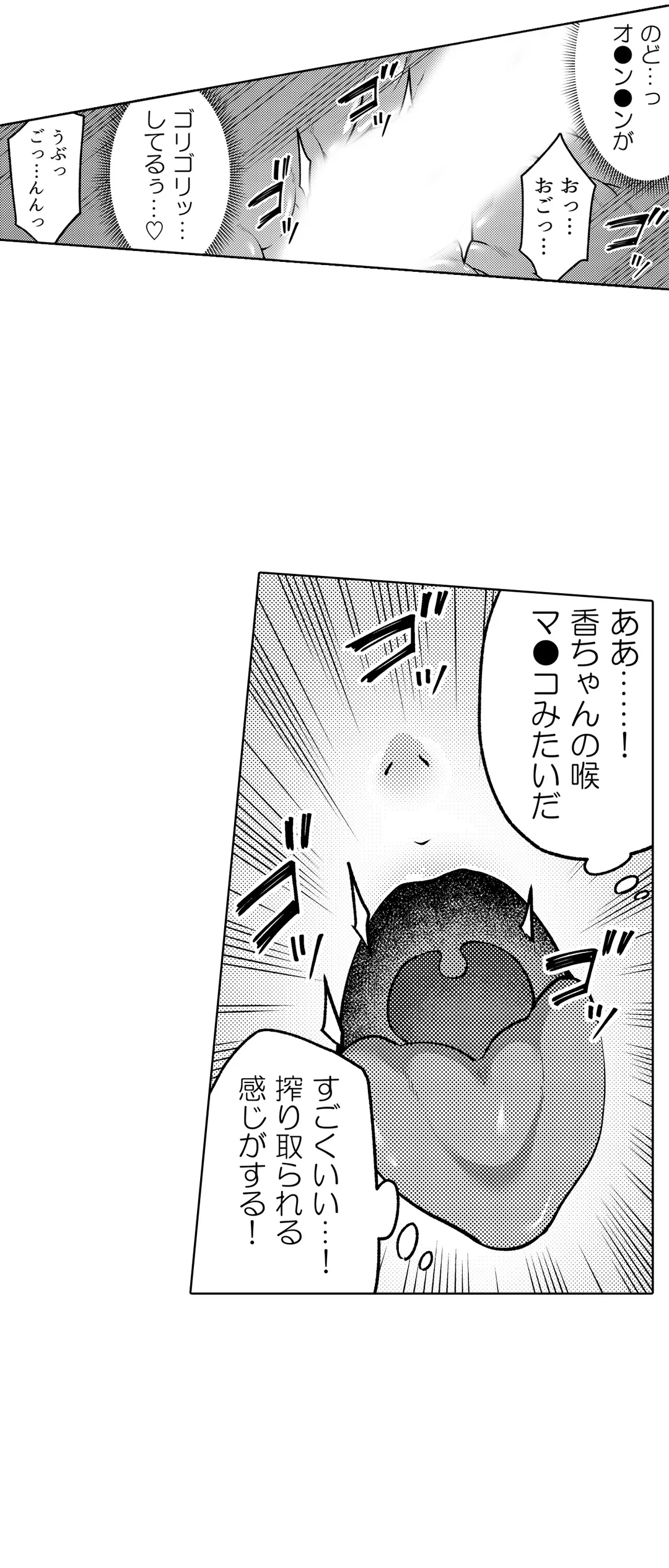 いいから早く…セックスシよ？-AV鑑賞中にこっそりと抜け出してきた妹の友達と…- - 第9話 - Page 13