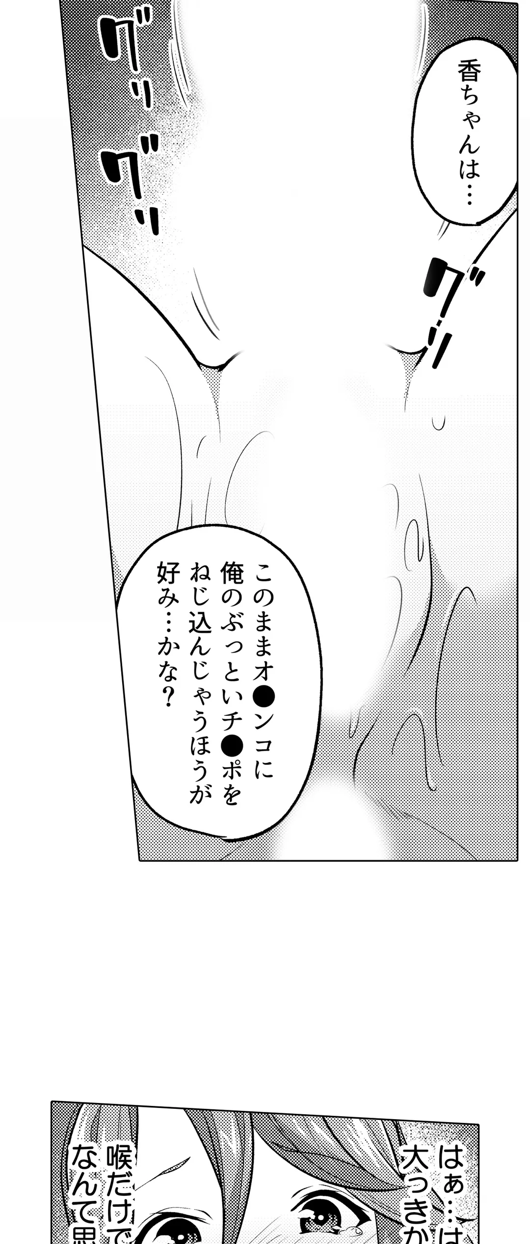 いいから早く…セックスシよ？-AV鑑賞中にこっそりと抜け出してきた妹の友達と…- - 第9話 - Page 18