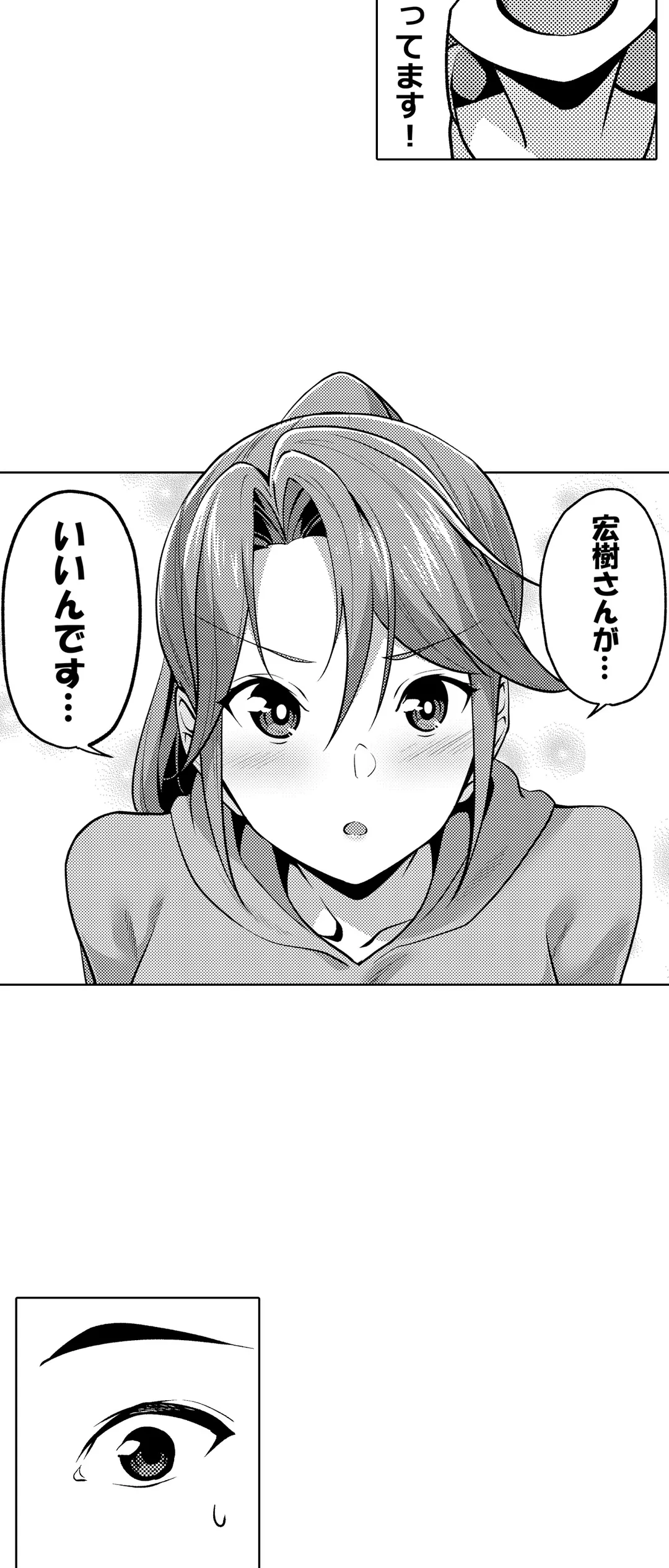 いいから早く…セックスシよ？-AV鑑賞中にこっそりと抜け出してきた妹の友達と…- - 第8話 - Page 18